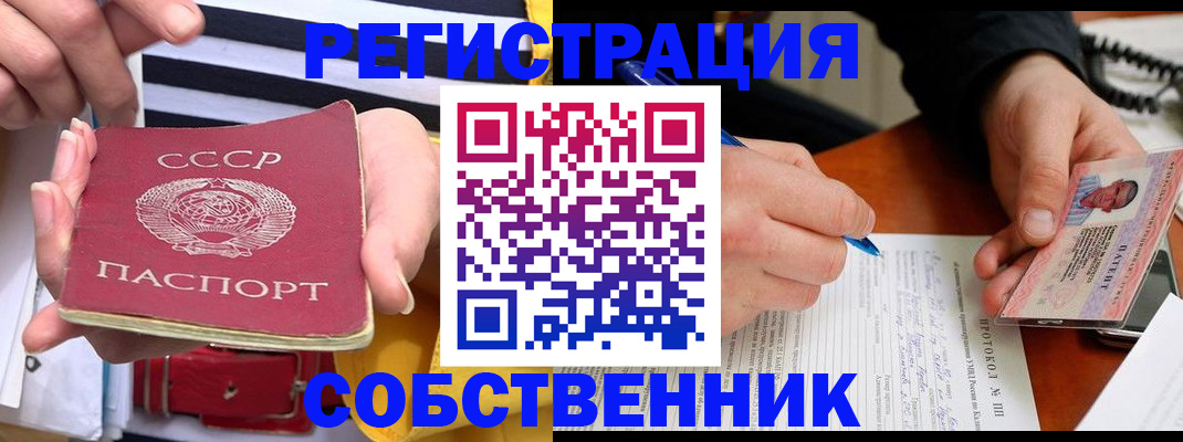 прописка для работы в Кандалакше