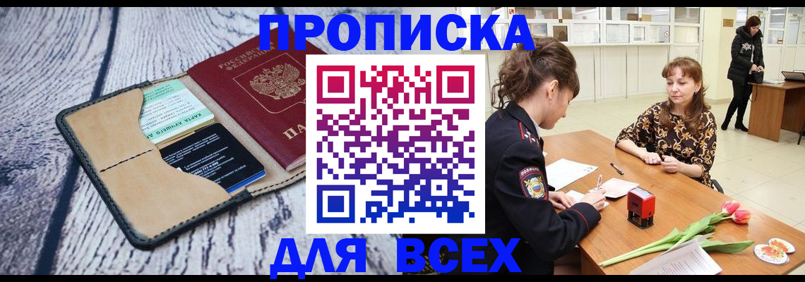 временная регистрация поиск в Кандалакше