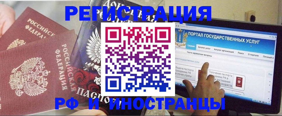 временная регистрация адрес в Кандалакше