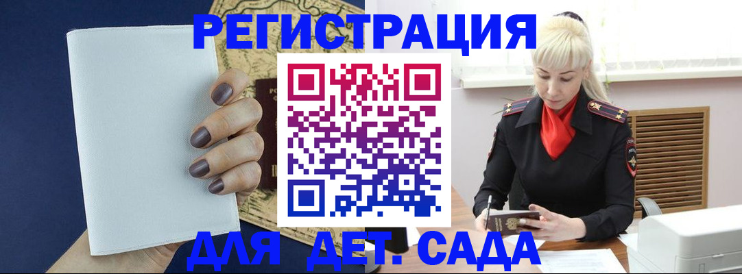миграционный учет в Кандалакше