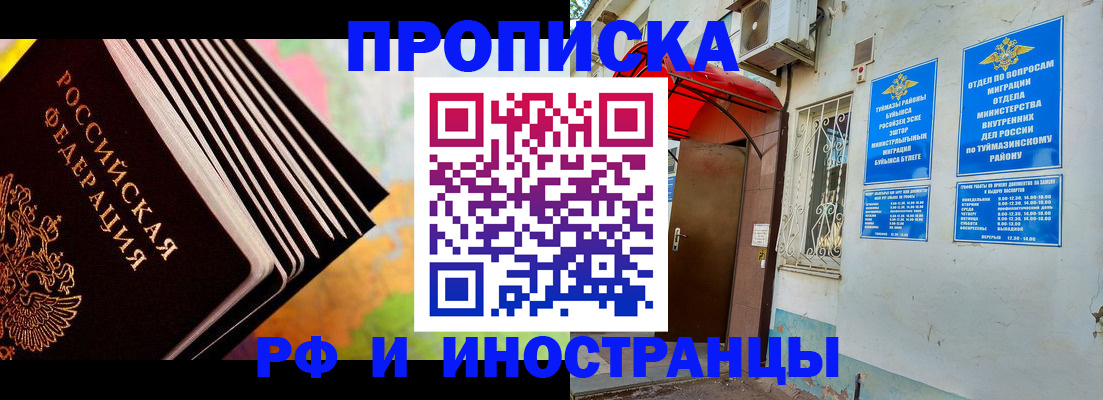 прописка штамп в Кандалакше